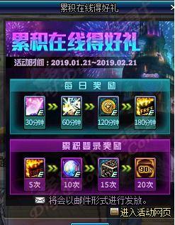 dnf春节内容爆料最新,福利活动亮点抢先看