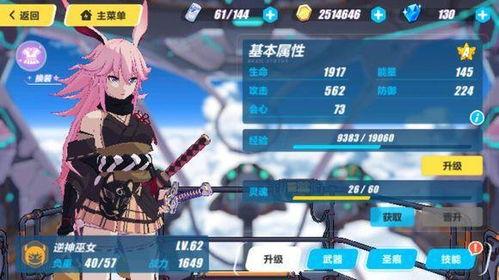 崩坏三最新卡池爆料7.8,神秘角色降临，战斗格局再掀风云  第2张